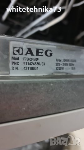 Съдомиялна aeg F78600imop за части, снимка 10 - Съдомиялни - 41000446