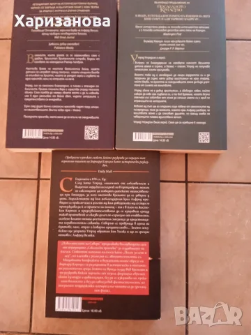 Поредицата Саксонски хроники от Бърнард Корнуел , снимка 5 - История, политика и общество - 55961459