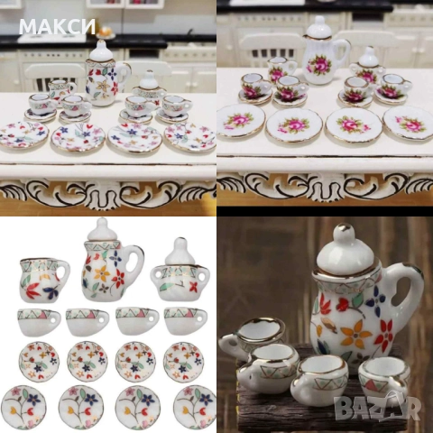 Комплект от 15 бр миниатюрен порцеланов сервиз за игра, декорация и за уникален подарък за спомен - 
