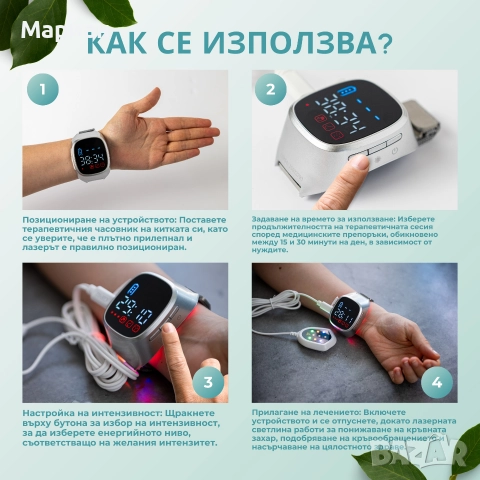 Терапевтичен Лазерен Часовник, снимка 2 - Друга електроника - 52776166