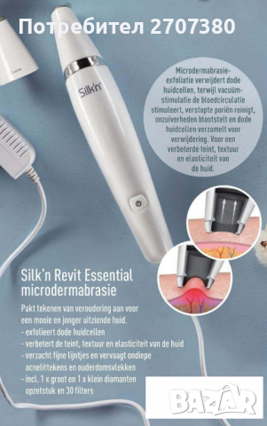 Микродермабразио диамантен пилинг SILK'N, снимка 2 - Медицинска апаратура - 36254814