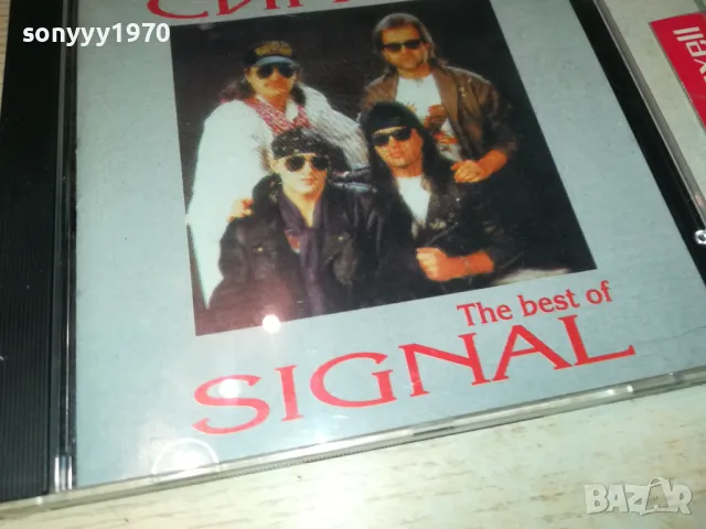 СИГНАЛ ЦД 2803251901, снимка 3 - CD дискове - 49679008
