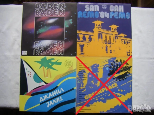 Нови неизползвани грамофонни плочи на Балкантон - чуждестранни изпълнители, снимка 6 - Грамофонни плочи - 35992967