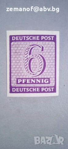 Германо Руска окупация