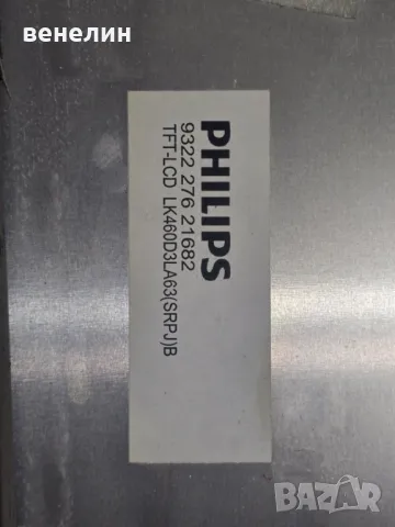 PLDG-P977B HR-PLS46-FHD-Full, снимка 5 - Части и Платки - 47776519