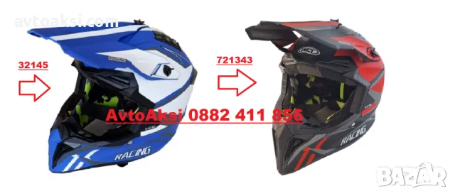 Каска Мотор Крос/АТВ/Бъги/Вело два Цвята