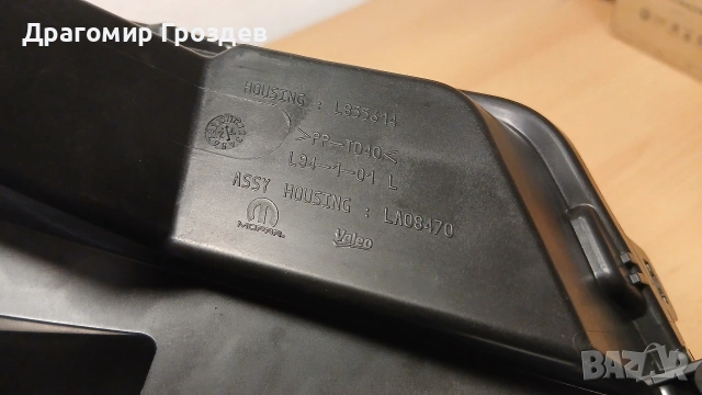 Лява DRL (дневна светлина) за Peugeot 208 II, 2008 II Facelift / Пежо 208 или 2008 (след 2023), снимка 15 - Части - 53729857