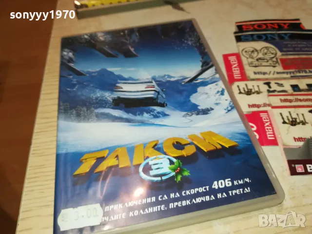 ТАКСИ 3 ДВД 2103250708, снимка 12 - DVD филми - 49579933