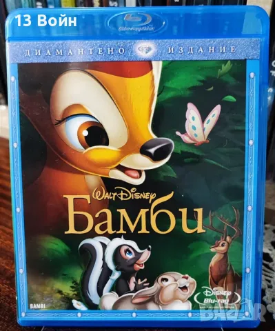 Блурей бг издания , снимка 15 - Blu-Ray филми - 48450407