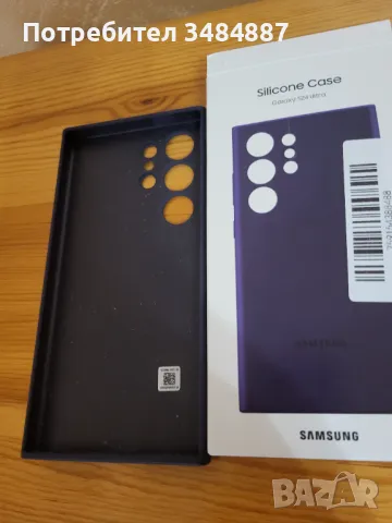 Samsung S24 Ultra, снимка 2 - Калъфи, кейсове - 48344895