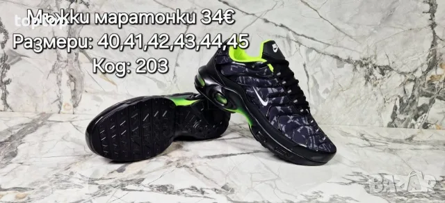 Мъжки Маратонки 🔝, снимка 9 - Маратонки - 56408805