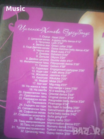 Ибро Лолов и Венци Такев - Цигански песни, снимка 2 - CD дискове - 33834282