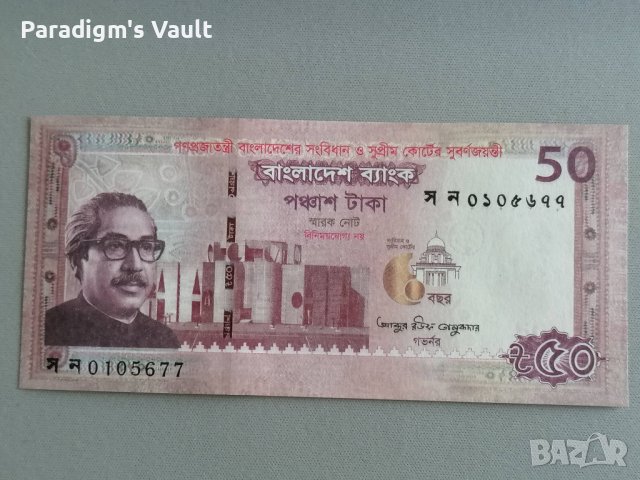 Банкнота - Бангладеш - 50 така UNC (юбилейна) | 2022г., снимка 1 - Нумизматика и бонистика - 41557460