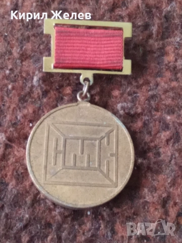 Български колекционерски медал 53825, снимка 3 - Колекции - 53490481