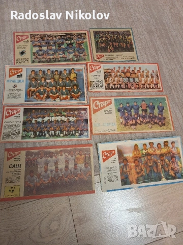 Продавам отбори от вестник СТАРТ, снимка 2 - Колекции - 53696620