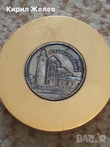 Медал Александруполис Гърция 51073, снимка 5 - Антикварни и старинни предмети - 52127808