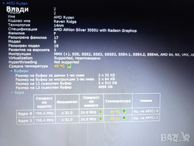 Asus X509DA 15.6" FHD AMD Athlon Silver 8GB 256GB SSD отлична батерия , снимка 12 - Лаптопи за дома - 47304915