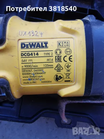 Dewalt DCG 414 ъглошлайф на 54V , снимка 2 - Ъглошлайфи - 56193402