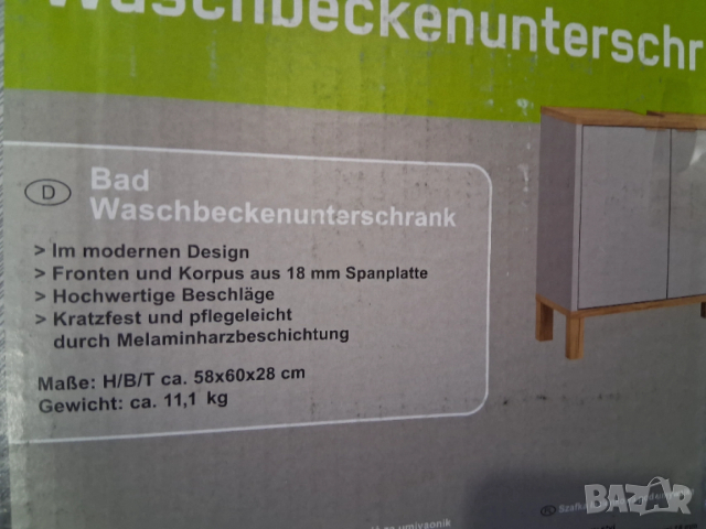 шкаф за баня, снимка 3 - Шкафове - 52801588