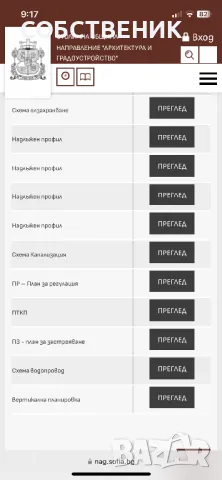 СОБСТВЕНИК!Изгодн парцел с номер 68134.8702.88(2250кв.м.) на Чепинско шосе близо до Северна Тангента, снимка 18 - Парцели - 14717986