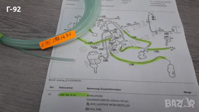 A0001581435**NEU**MERCEDES-BENZ**ТРЪБА ЗА ВСИЧКИ  СИСТЕМИ РАБОТЕЩИ С ВАКУУМ ** , снимка 3 - Части - 47855127