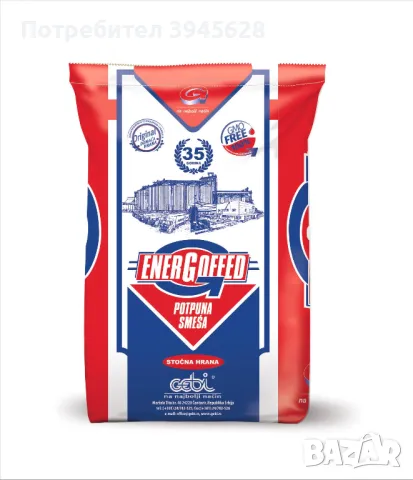 Смеска за угояване на зайци Геби, 10кг