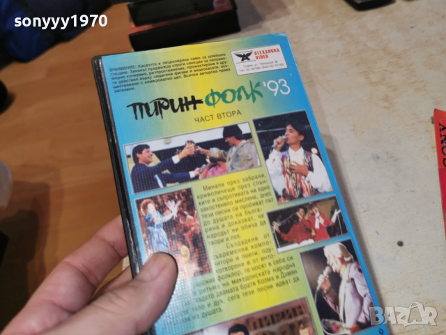 ПИРИН ФОЛК 93 2912250945, снимка 10 - Други музикални жанрове - 52925302