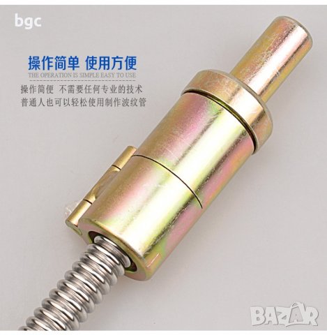 Ръчна Преса за Кестак Инструмент за челосване неръждаема тръба гъвкава Неръждавейка гофрирана 316L , снимка 12 - Други инструменти - 39478450