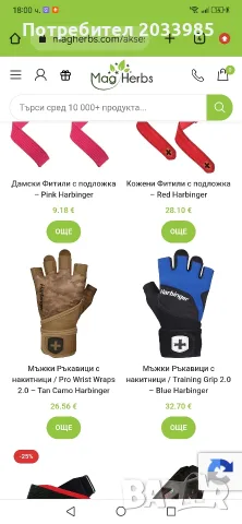 Фитнес ръкавици мъжки. , снимка 7 - Ръкавици - 56297662