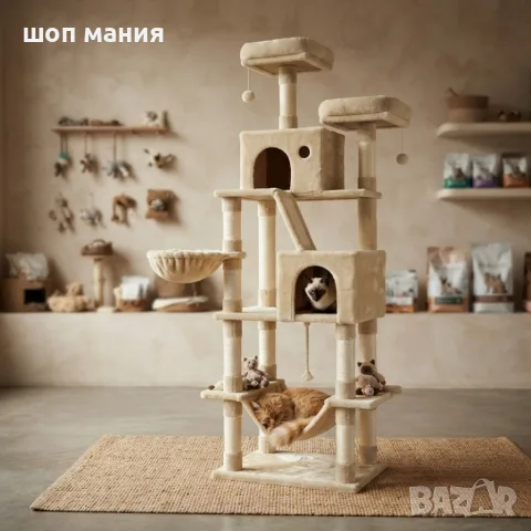 Драскалка за котки Beige 206 см – XXL катерушка с 2 къщички, хамак и площадки