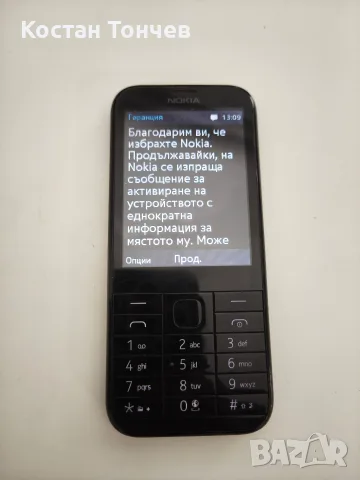 Nokia 225 , single SIM, снимка 2 - Nokia - 56289397