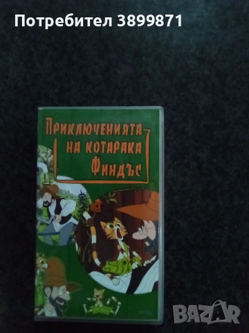 Продавам видеокасети цена 9.78 лева, снимка 5 - DVD филми - 53010797