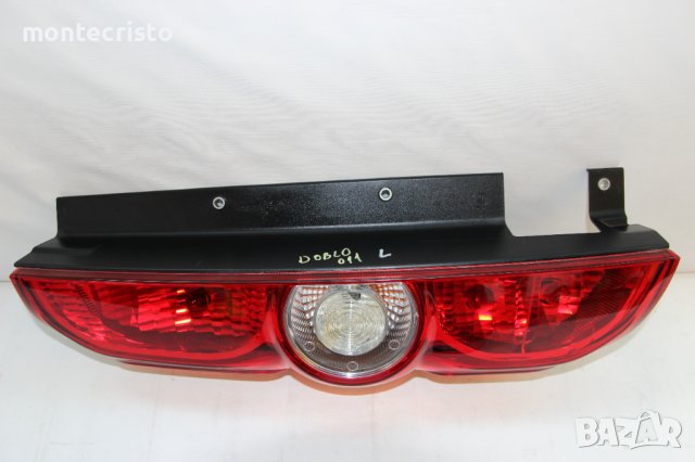 Ляв стоп Fiat Doblo (2010-2015г.) за единична задна врата / Фиат Добло / 51830565, снимка 4 - Части - 39621101