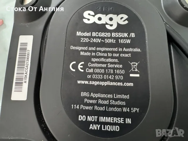 Кафемелачка - Sage BCG820 BSSUK, снимка 6 - Други - 54674565