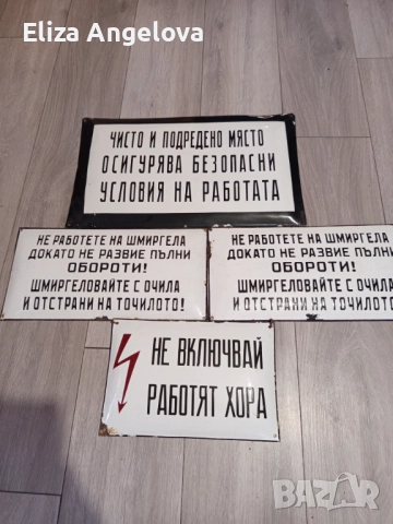 Табели, снимка 3 - Антикварни и старинни предмети - 52686610