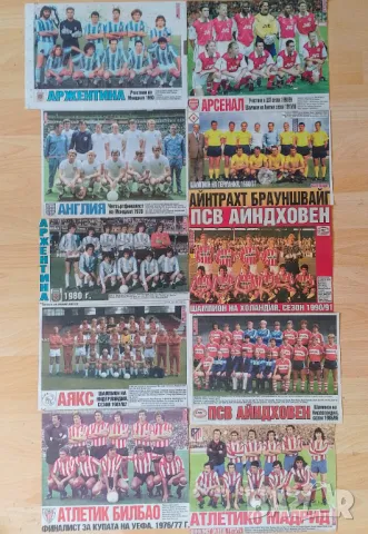 Отбори от вестник Тема спорт 