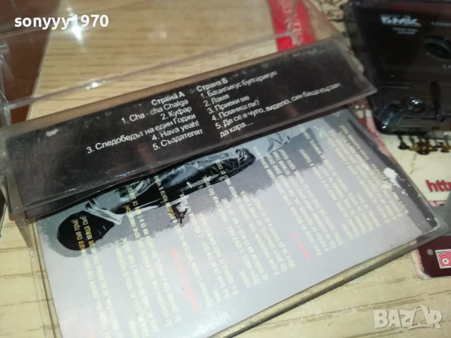 ГОДЖИ-ОРИГИНАЛНА КАСЕТА 2805251532, снимка 17 - Аудио касети - 50458980