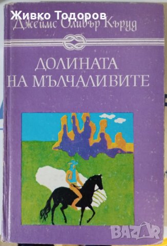  Детско-юношеска литература, снимка 6 - Художествена литература - 44465086