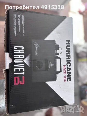 🌫️ CHAUVET DJ Hurricane Haze 1DX – ОТЛИЧНО СЪСТОЯНИЕ, снимка 2 - Друга електроника - 55720430
