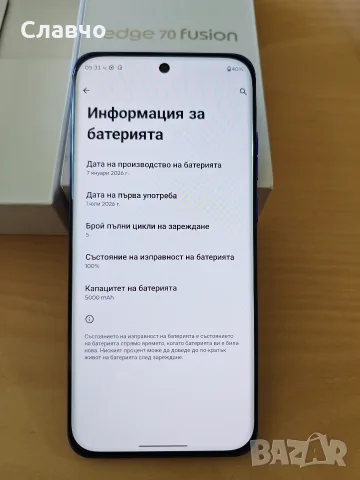 Motorola Edge 70 Fusion 8/256 нов, снимка 3 - Motorola - 56018365