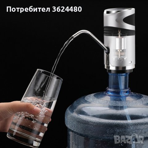 1315 Електрическа Помпа-Диспенсър За Вода, снимка 13 - Други стоки за дома - 39932104