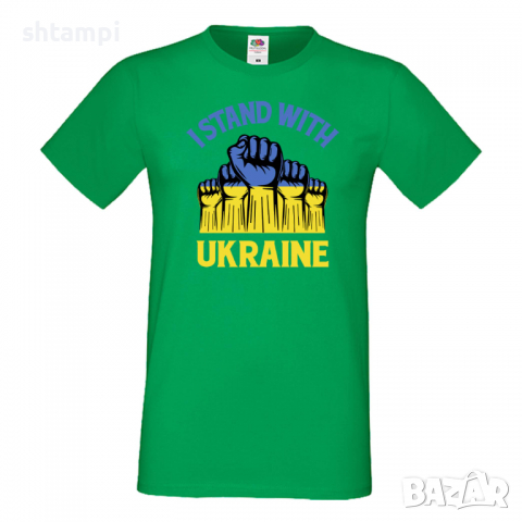 Мъжка тениска I STAND WITH UKRAINE, снимка 5 - Тениски - 36115394