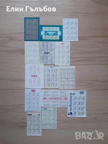 Колекционерски ретро футболни календарчета (джобни), снимка 2 - Фен артикули - 51441629