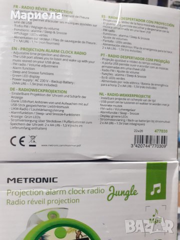 Metronic Radio Alarm Clock for Kids jungle , Детски Радиочасовник с прожекция на час, снимка 6 - Други - 41266211