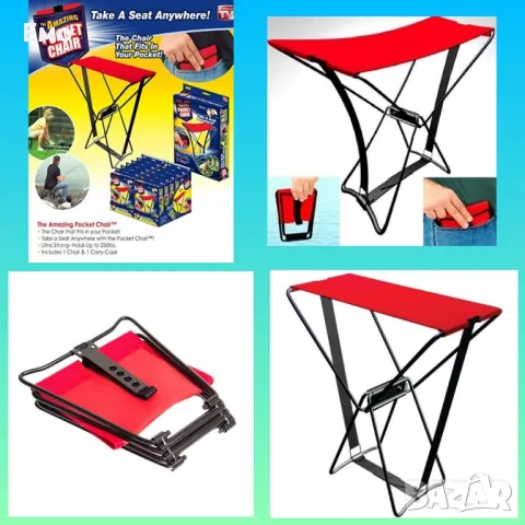 Сгъваемо джобно столче - Amazing pocket chair 