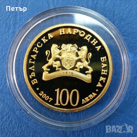 100 лева Свети Георги 2007 минт със сертификат., снимка 2 - Нумизматика и бонистика - 35746048