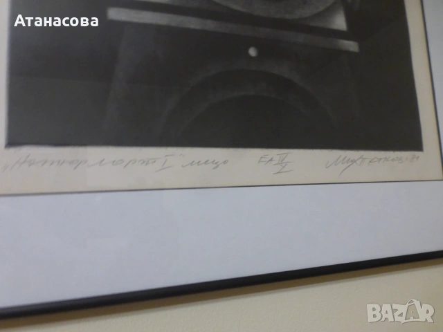 Картина "Натюрморт 1" графика Михаил Петков 1981 г, снимка 3 - Картини - 53420591
