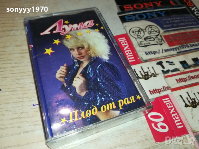 ЛУНА-ОРИГИНАЛНА КАСЕТА 3005250943, снимка 8 - Аудио касети - 50480259