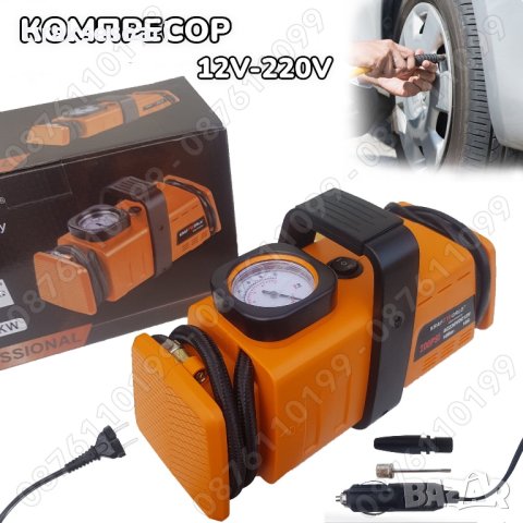 Компресор за гуми 10 Bar 12V и 220V подходящ за джипове, автомобили, бусове, снимка 1 - Аксесоари и консумативи - 41884802