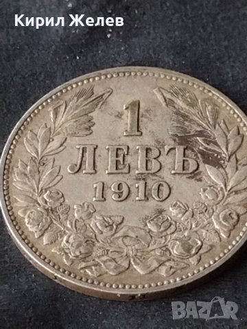 Сребърна монета 1 лев 1910г. КНЯЖЕСТВО БЪЛГАРИЯ ФЕРДИНАНД ПЪРВИ ЗА КОЛЕКЦИОНЕРИ 38570, снимка 7 - Нумизматика и бонистика - 41535312